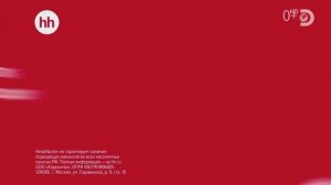hh.ru - Реклама