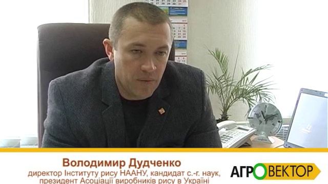 Інститут рису НААНУ. Рис на краплинному зрошенні. смотреть онлайн