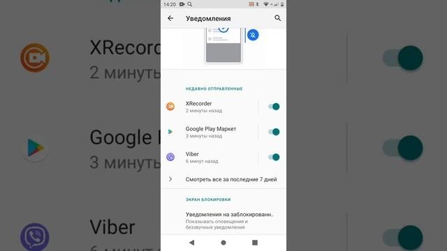 Как Отключить Уведомления На Приложении - Официальная Школа Системы И Программирования