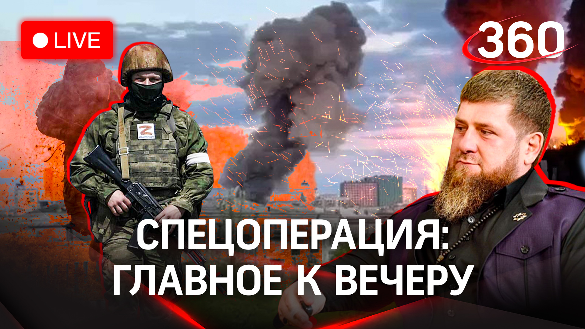 Кадыров - о том, какой лидер нужен Украине.Обстрел погранпункта под Брянском.Удар по заводу в Киеве