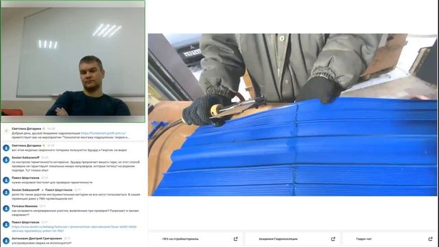 Вебинар "Технология монтажа гидрошпонок: теория и практика" смотреть онлайн