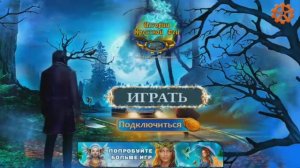 Fairy Godmother3 / Истории Крестной Феи: Красная Шапочка - Полное прохождение игры