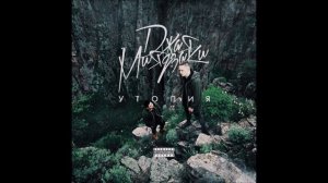 Джая Миядзаки - Манит