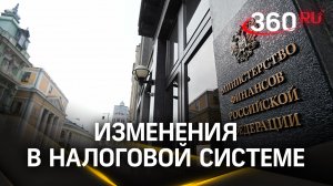 Новая шкала НДФЛ, вычет для семей с детьми — налоговые поправки от Минфин