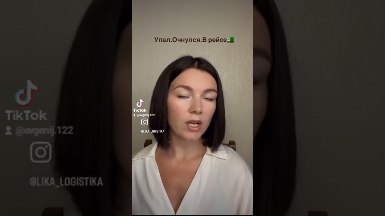 Упал, очнулся, в рейсе...