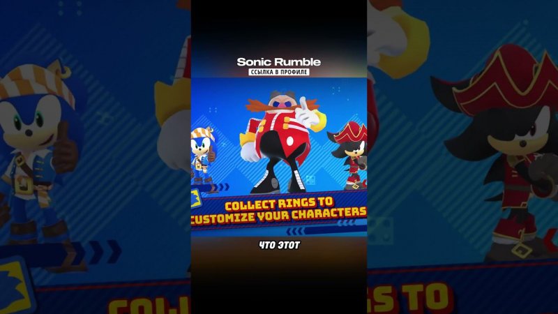 ✨Такого не ожидал никто! Королевская битва Sonic Rumble  #мобильные_игры #андроид  #андроидигры