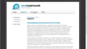 Настройка SEO-параметров в NetCat