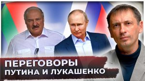 Переговоры Путина и Лукашенко | Центробанк поднял ставку | Британцы критикуют зависимость от газа |