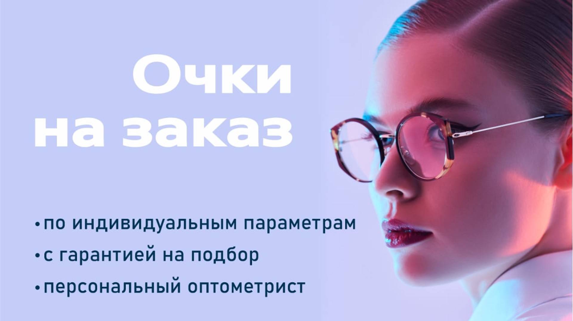 Знакомство с Оптометрикой