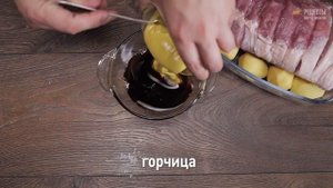 Мясо "Гармошка"