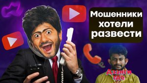 Мошенники хотели развести меня - Но заблокировал мошенникам карты и сим карту