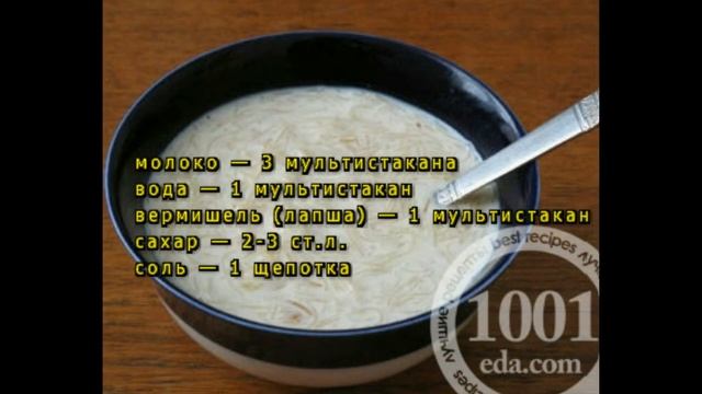 Молочная каша с макаронами в мультиварке