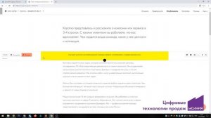 Обучение AmoCRM: Как добавить код формы на Tilda-сайт