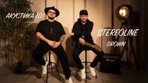 STEREOLINE - Drown (BMTH cover, 2023)