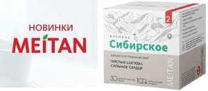 Алтайский травяной сбор №2 ЧИСТЫЕ СОСУДЫ
