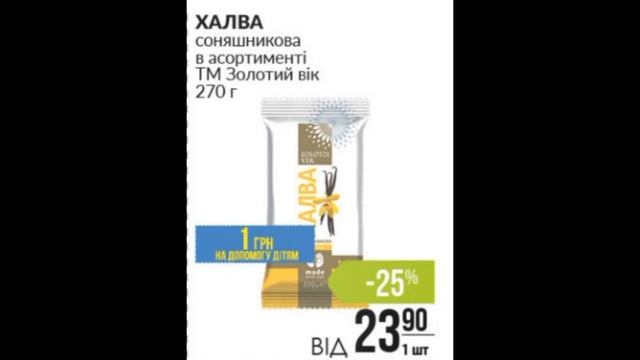 Акции Варус газета с 15 по 21 сентября 2022 каталог цен на продукты недели со скидками