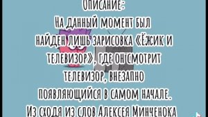 ПИЛОТНАЯ СЕРИЯ СМЕШАРИКОВ НАЙДЕНА!!!!!