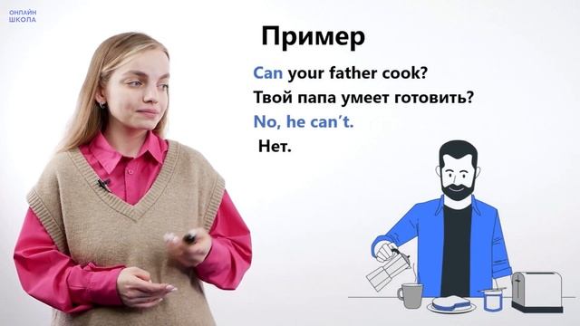 Глагол can. Видеоурок 10. Английский язык 2 класс смотреть онлайн