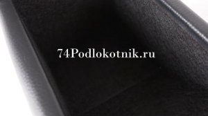 Подлокотник для Опель Зафира Б / Opel Zafira B