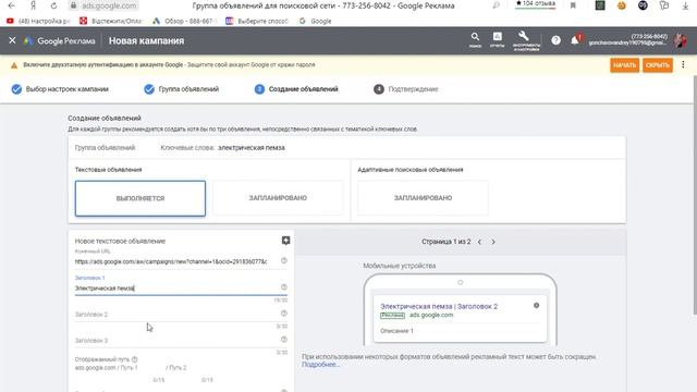 Настройка рекламы Google Adwords | Полная инструкция