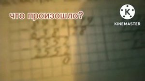 ||что произошло? сама не понимаю||