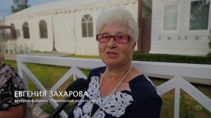 Фабрика «Торжокские золотошвеи» отметила 130-лет своей славной истории