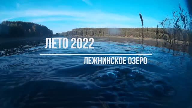 Соколиное озеро 2022. Лежнинское озеро Церковь на дне. Лежнинское озеро. Лежнинское озеро колокольня под водой.