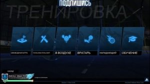 КАК НАУЧИТЬСЯ ИГРАТЬ В РОКЕТ ЛИГУ? ГАЙД ПО ROCKET LEAGUE! СОВЕТЫ РОКЕТ ЛИГА!