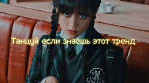 💗ТАНЦУЙ если знаешь этот ТРЕНД💗Тренды 2022💗Тренды из тик тока💗Музыка для флешмоба💗(5)