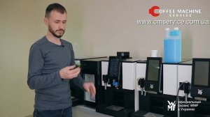 WMF 1100S очистка, уход, инструкция, ошибки - CMService