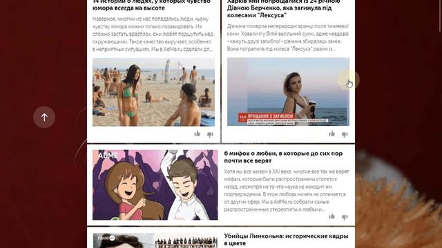 Лента дзен в Яндекс.Браузере, как пользоваться смотреть онлайн