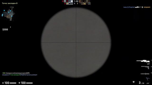 #2 CS GO-Знак свыше