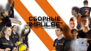 IMPULSE VLOG • ЖИЗНЬ СБОРНЫХ || октябрь