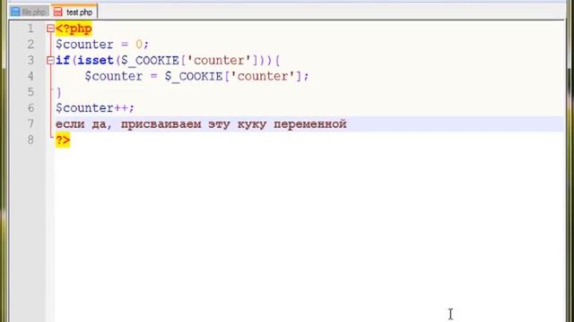 Cookie в PHP. Как это работает? смотреть онлайн