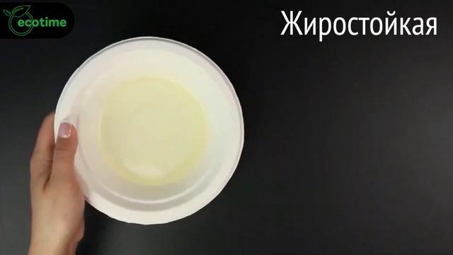 Биоразлагаемая одноразовая посуда Экотайм смотреть онлайн