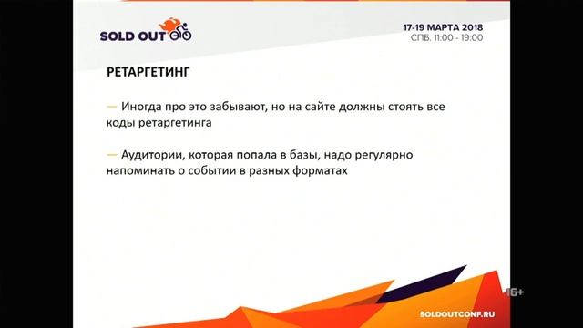 Распространенные ошибки при организации мероприятия // Когда все зашло в тупик и ничего не продаетс
