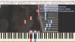 Песенка о капитане - И. Дунаевский (Ноты и Видеоурок для фортепиано) (piano cover)