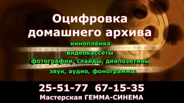 Мастерская Гемма-Синема, Саратов смотреть онлайн