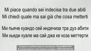 Транскрипция песни группы Ricchi e Poveri "Cosa sei"