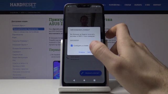 Как заблокировать номер на Asus ZenFone Max M2 смотреть онлайн