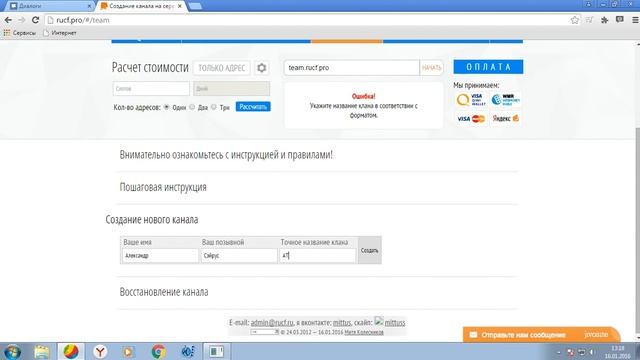TeamSpeak - как создать свой сервер бесплатно!! смотреть онлайн