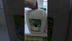 теплоноситель для отопления пропиленгликоль этилен гликоль основой.