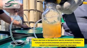 Нефтесинтез. Отбор пробы и анализ качества моторного масла Oilway Dynamic Premium 10W-40 CI-4/SL