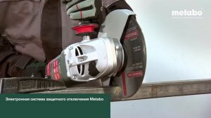 METABO ELECTRONIC SAFETY CLUTCH - электронная защитная муфта METABO