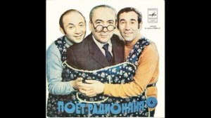 Поет радионяня. Пластинка 6. М52-37849. 1975