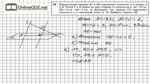 Задание №88 — ГДЗ по геометрии 10 класс (Атанасян Л.С.)