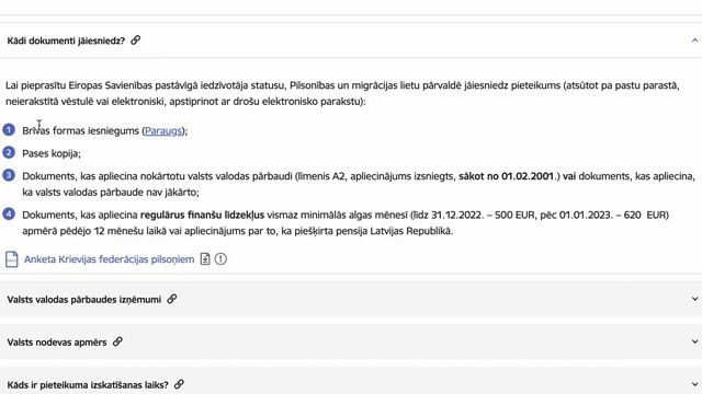 Актуальные поправки закона об иммиграции. Когда подавать заявление?