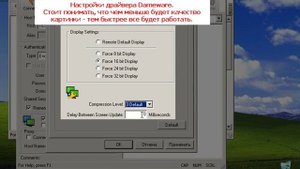 Основы использования DameWare Mini Remote Control