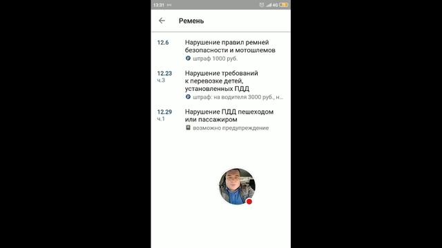 Штраф 100 000 рублей за детское кресло смотреть онлайн