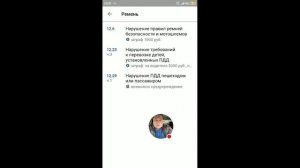 Штраф 100 000 рублей за детское кресло